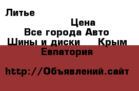 Литье R 17 Kosei nuttio version S 5x114.3/5x100 › Цена ­ 15 000 - Все города Авто » Шины и диски   . Крым,Евпатория